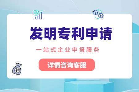 发明专利