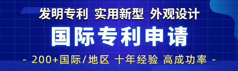 韩国外观设计专利申请横幅