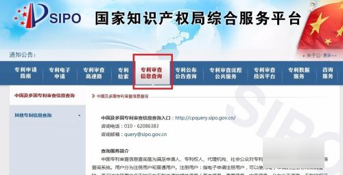外观专利申请需要什么材料 如何知道专利是否已经被申请(图4)