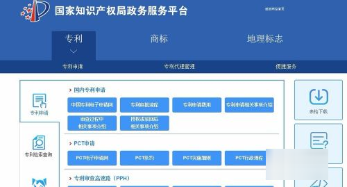 外观专利申请需要什么材料 如何知道专利是否已经被申请(图2)