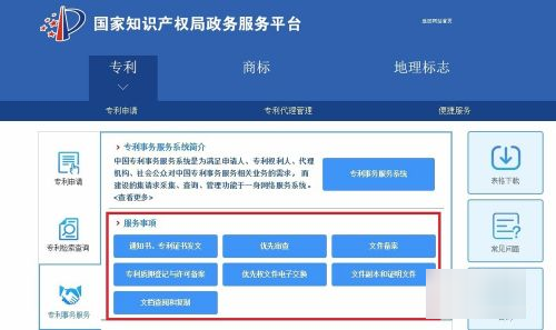 外观专利申请需要什么材料 如何知道专利是否已经被申请(图3)