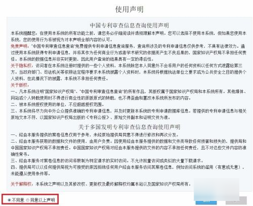 外观专利申请需要什么材料 如何知道专利是否已经被申请(图6)