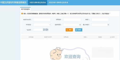 外观专利申请需要什么材料 如何知道专利是否已经被申请(图7)