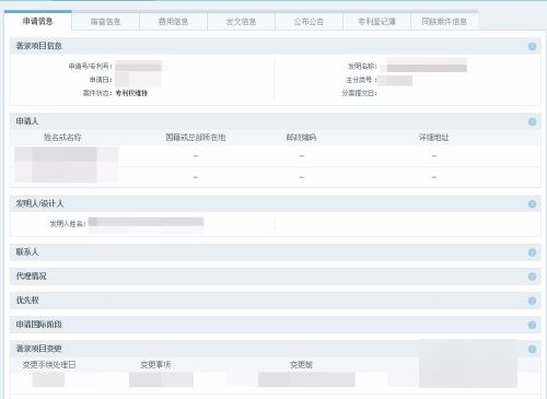 外观专利申请需要什么材料 如何知道专利是否已经被申请(图9)