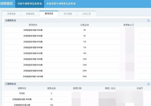 外观专利申请需要什么材料 如何知道专利是否已经被申请(图11)