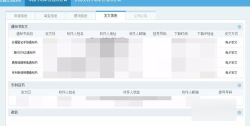 外观专利申请需要什么材料 如何知道专利是否已经被申请(图12)