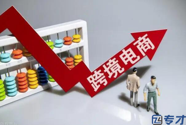 美国跨境电商专利申请流程,个人如何做跨境电商(图1)