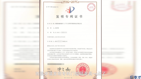 有实力的香港专利申请要多久