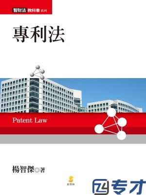 美国植物专利法,美国实用性专利法(图2)