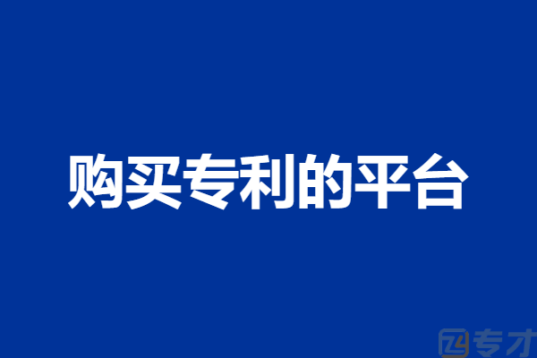 镇海美国专利申请平台地址在哪里