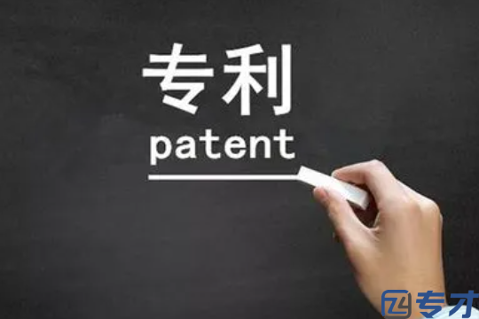 镇海美国专利申请平台地址在哪里,购买专利的平台(图3)