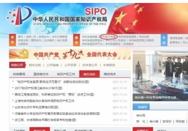 奉化美国专利申请平台有哪些,美国专利临时申请(图3)