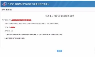 奉化美国专利申请平台有哪些,美国专利临时申请(图7)