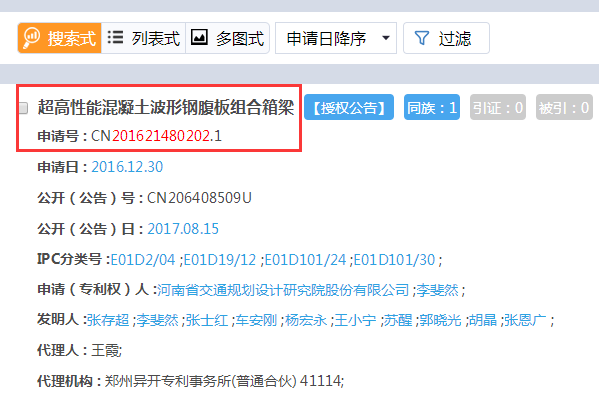 欧洲专利申请需要委托书吗知乎,国外有的专利可以在国内申请吗(图9)