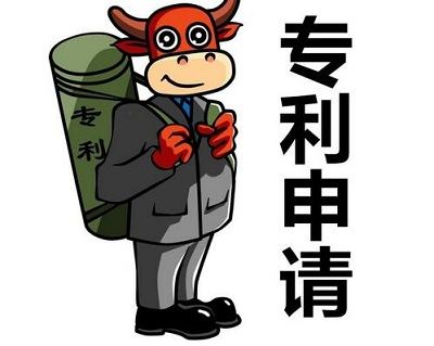 广州欧盟产品发明专利申请流程,欧盟专利查询网(图2)