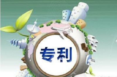 广州欧盟产品发明专利申请流程,欧盟专利查询网(图3)