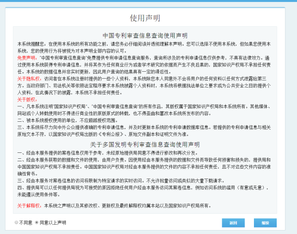 韩国护肤品专利申请流程图,韩国专利查询(图7)