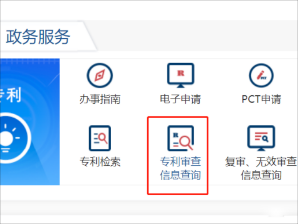 香港专利申请流程及费用,专利申请进度在哪查(图3)