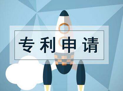 欧洲专利申请加快审查程序是什么,专利加快审查多少钱(图4)