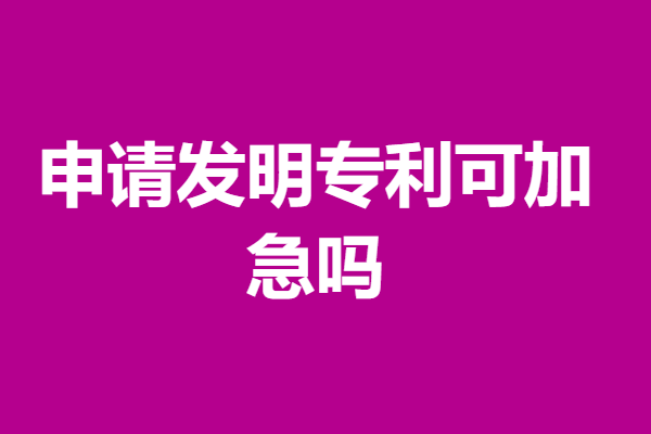 欧盟发明专利申请补助多少钱