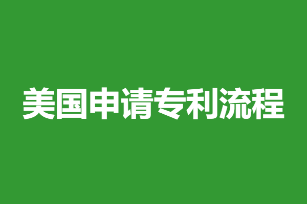 专利申请数量是美国的多少倍