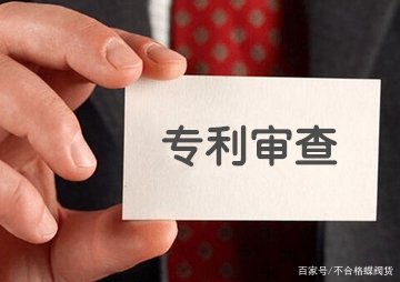 美国专利申请的几大特点是什么,为什么要申请美国专利(图4)