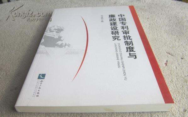 日本专利申请制度是什么,日本实用新型专利(图3) 日本专利申请制度是什么,日本实用新型专利(图3)