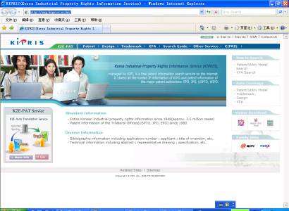 韩国专利申请服务中心官网,韩国专利查询(图2) 韩国专利申请服务中心官网,韩国专利查询(图2)