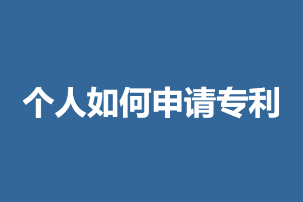 香港专利申请流程图片大全