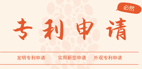 美国外观专利申请时间,美国外观专利申请难(图1)