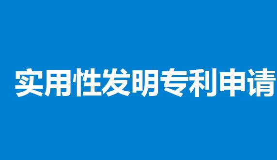 美国专利申请分案申请流程,美国专利申请流程及费用(图3)