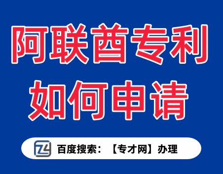 阿联酋专利如何申请.png