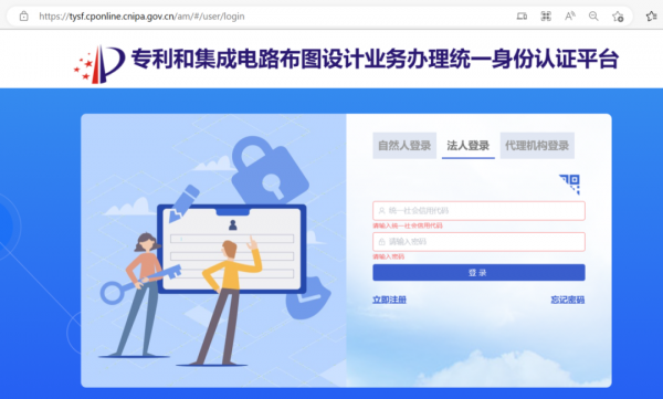 2024年最新专利备案流程及收费标准详解 最新专利费减备案条件(图2) image.png
