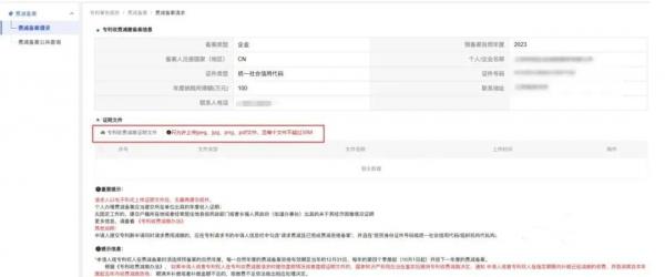 2024年最新专利备案流程及收费标准详解 最新专利费减备案条件(图6) image.png