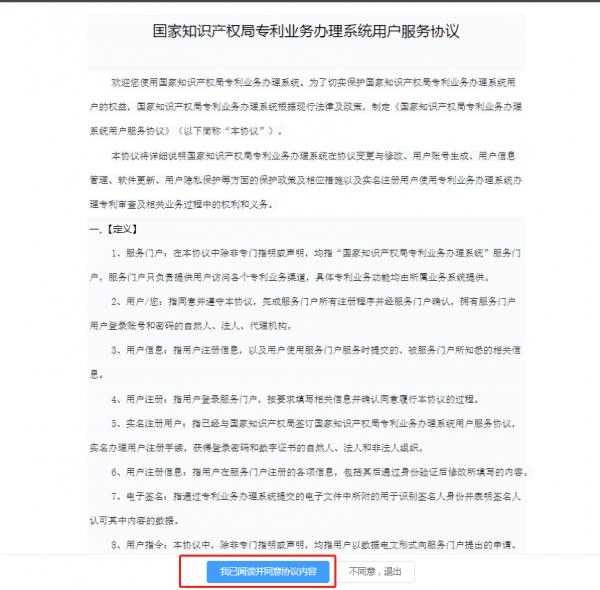 公司企业名义申请专利如何办理费减手续 专利办理费减条件准备(图3) image.png