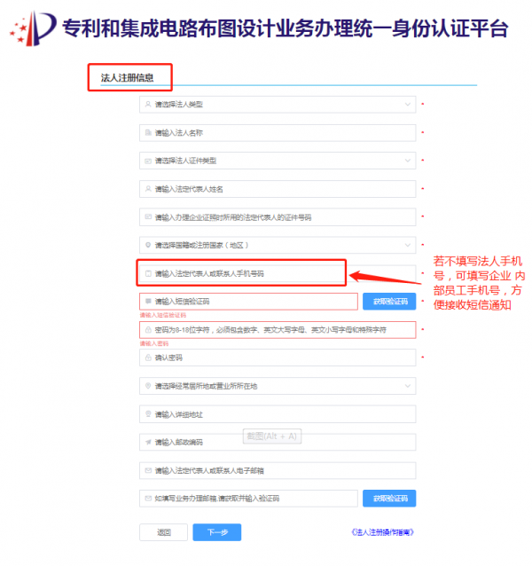 公司企业名义申请专利如何办理费减手续 专利办理费减条件准备(图4) image.png