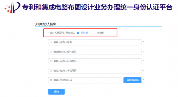 公司企业名义申请专利如何办理费减手续 专利办理费减条件准备(图5) image.png