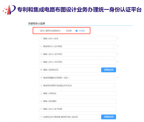 公司企业名义申请专利如何办理费减手续 专利办理费减条件准备(图6) image.png