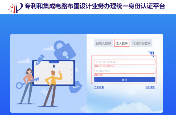 公司企业名义申请专利如何办理费减手续 专利办理费减条件准备(图8) image.png