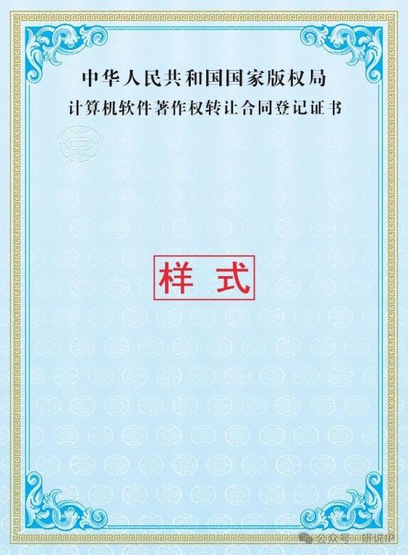 关于调整软件版权登记证书事项的通告(图2) image.png