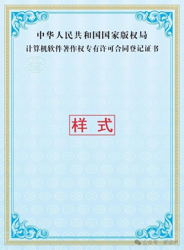 关于调整软件版权登记证书事项的通告(图3) image.png