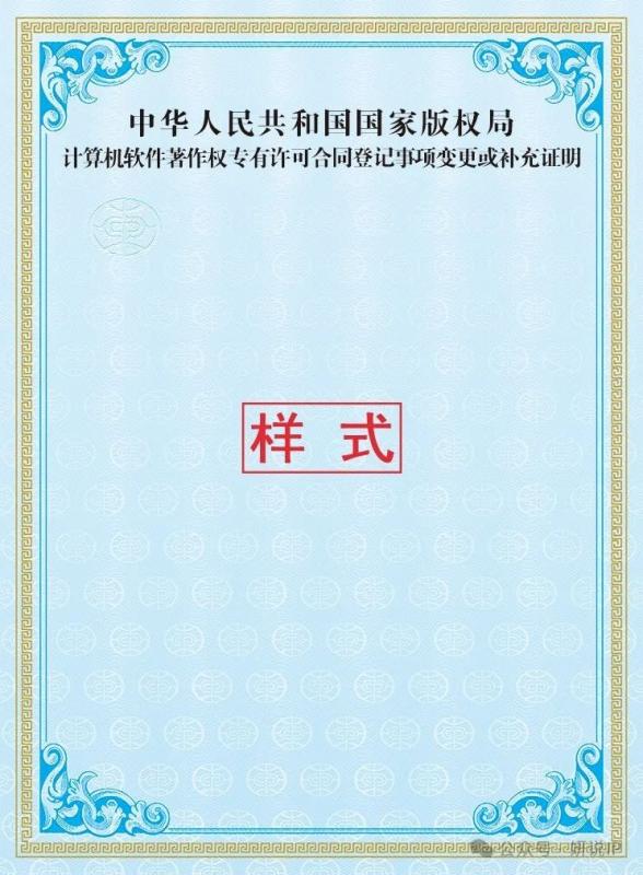 关于调整软件版权登记证书事项的通告(图5) image.png