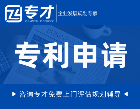 专利申请.png