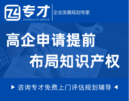提前布局知识产权.png