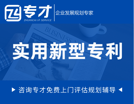 实用新型专利.png